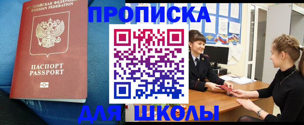 прописка паспорт в Невеле