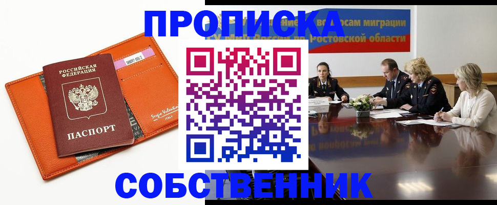 временная регистрация гарантия в Невеле