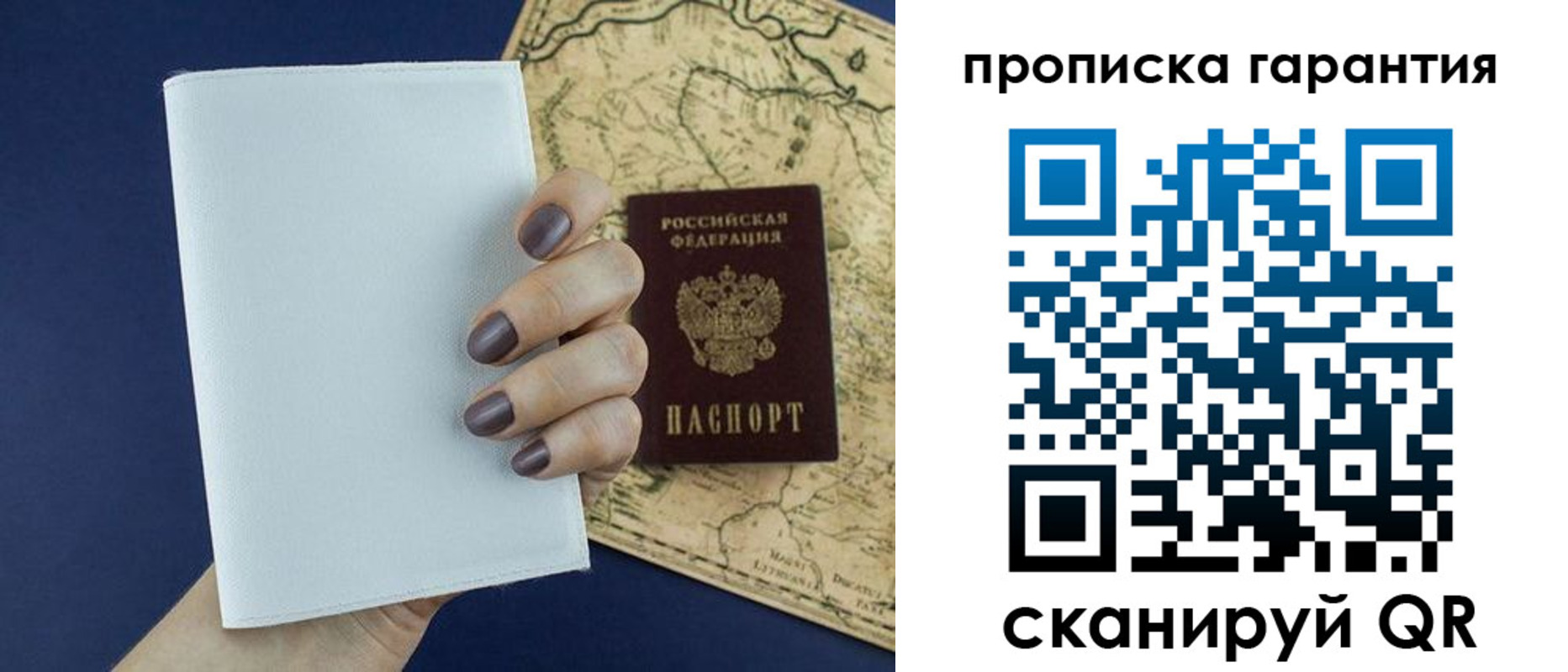 пропишу в квартире в Невеле