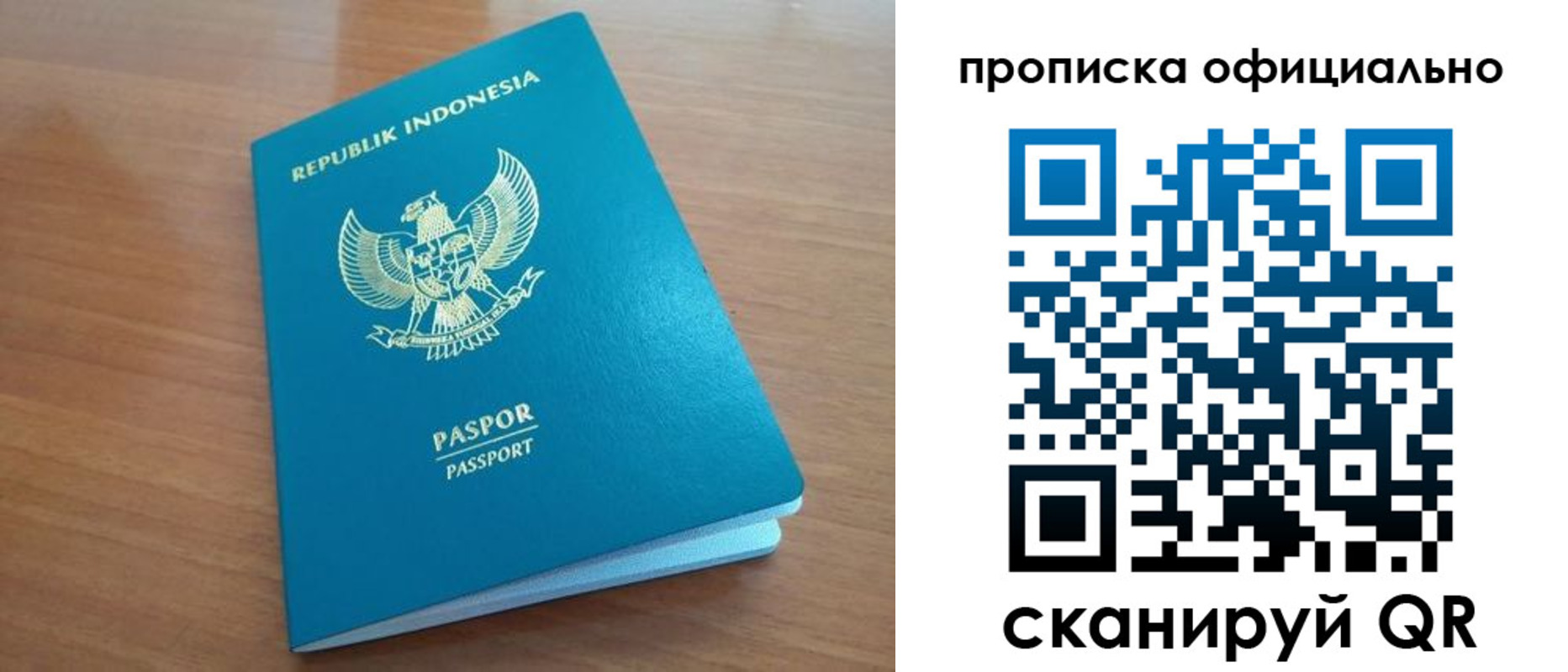 временная регистрация недорого в Невеле