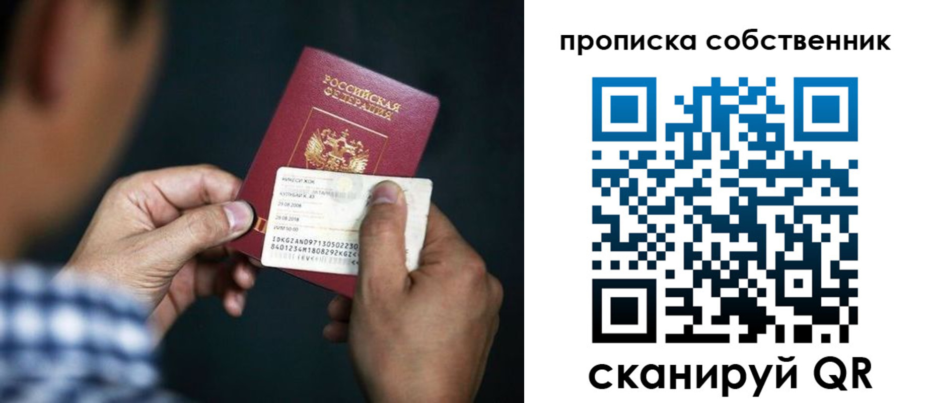 временная регистрация 2025 в Невеле