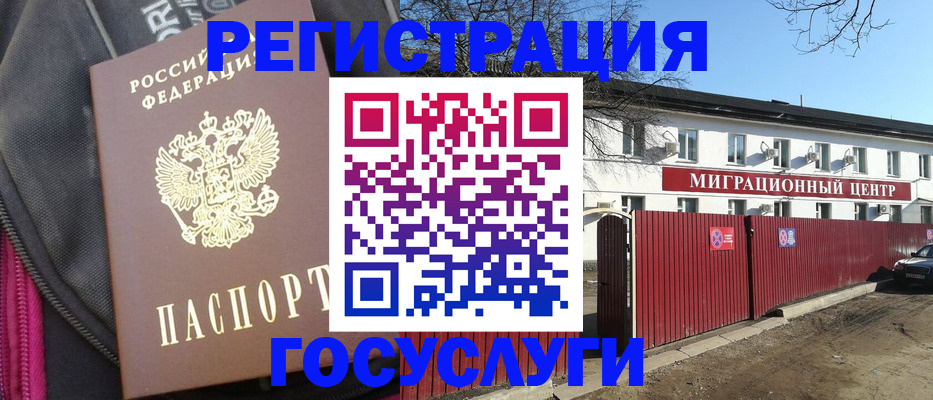 прописка паспорт в Невеле