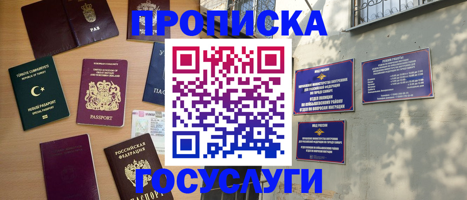 временная регистрация для школы в Невеле