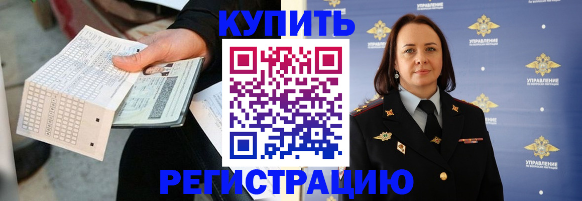 регистрация для школы в Невеле