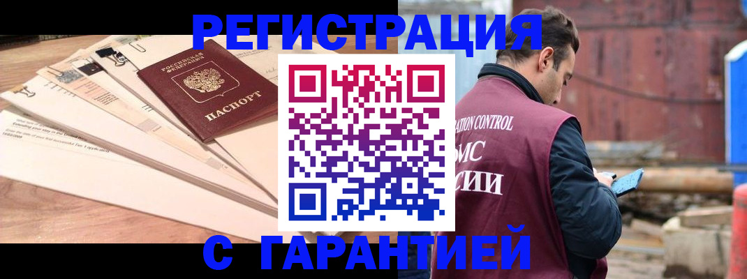 временная регистрация госуслуги в Невеле