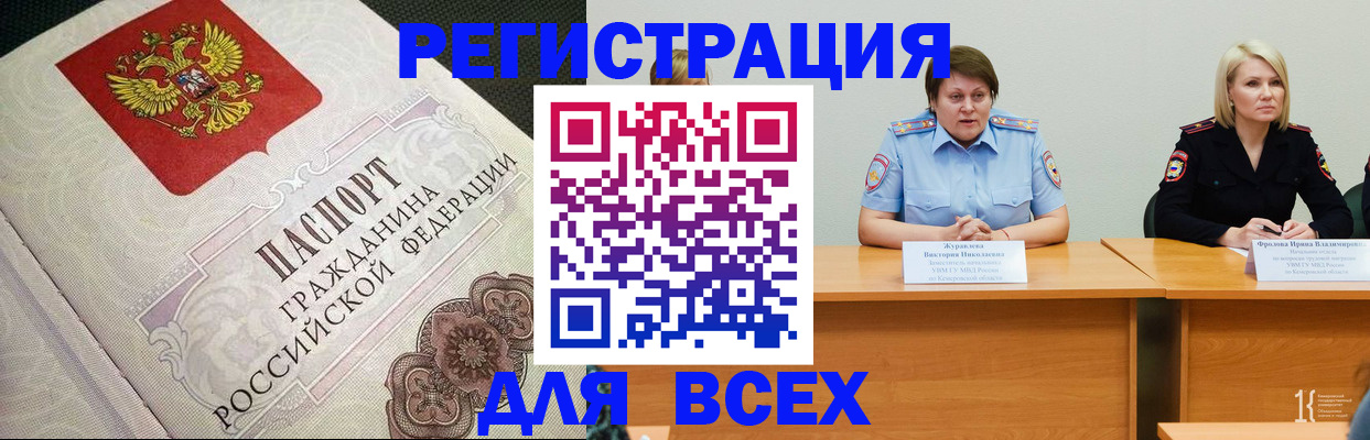 регистрация в Невеле