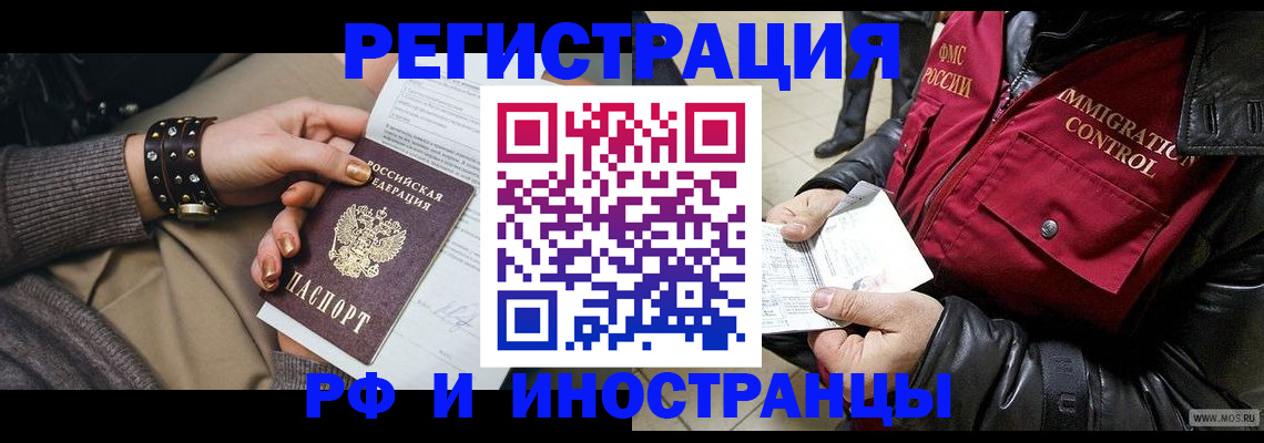 прописка для школы в Невеле